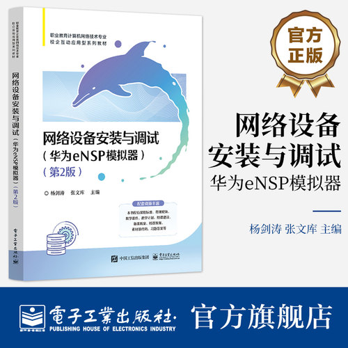 &ldquo;网络设备安装与调试&rdquo;是职业院校计算机网