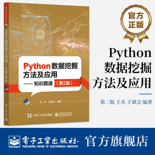 （1）本书使用Python科学计算发行版Anacond