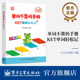 自营旗舰店 电子工业出版 单词不费妈手册 大豆小麦妈 英语学习 KET单词轻松记 艾宾浩斯记忆曲线背单词 社