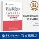赵娟 教程 信息技术应用创新系列教材书籍 达梦数据库应用技术自读书 社 官方旗舰店 电子工业出版 金仓数据库应用活页式