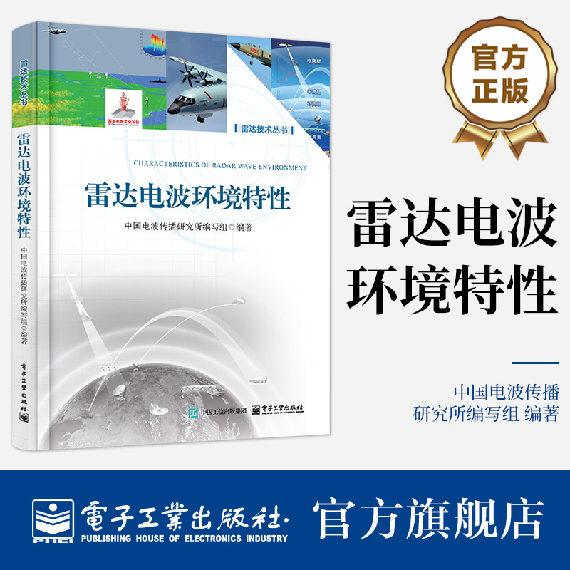 我国的雷达事业，经过几代人70余年的努力，