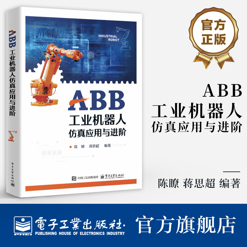 双阶能力提升基础篇：10大核心仿真技术全覆