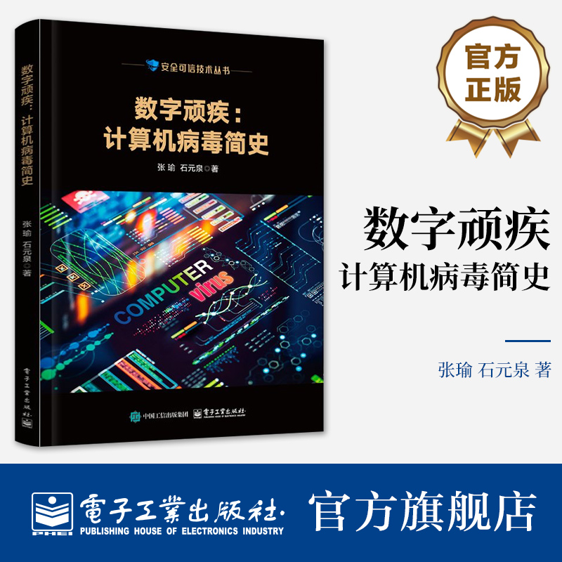 【跨学科视角下的病毒进化史诗，技术与人文