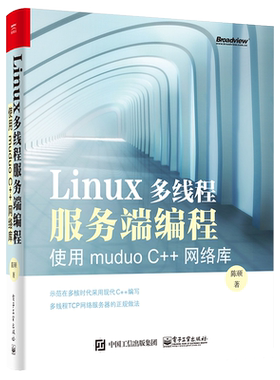 官方旗舰店 Linux多线程服务端编程 使用muduo C++网络库 陈硕 操作系统 电子工业出版社
