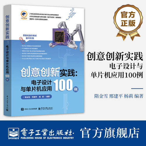国家级一流本科课程&ldquo;创意创新设计实践&rdquo;配
