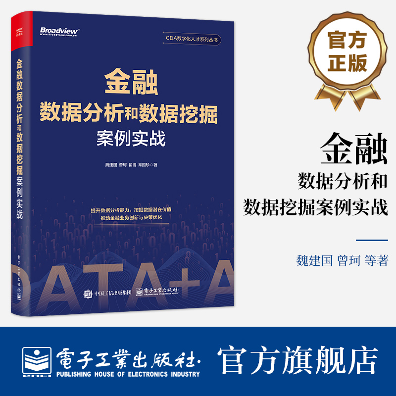 提升数据分析能力，挖掘数据潜在价值推动金