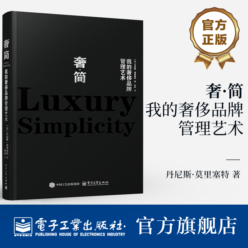 奢侈品牌的创立和管理思想有启迪意义且有意