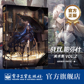 二周年版 本官方美术集 明信片 官方旗舰店 游戏道具激活码 VOL.2 战双帕弥什美术集