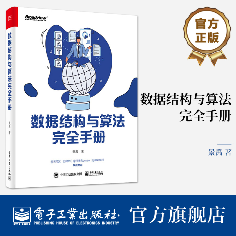 系统详实的原理讲解生动有趣的图片多语言代