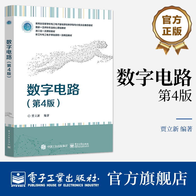 ① 以电子设计竞赛促进教材内容的创新。本