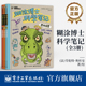 糊涂博士科学笔记 儿童书籍 幼儿图书 6岁孩子科普漫画 故事书 小猛犸精选科普绘本 电子工业出版 社 早教书 全3册 自营旗舰店