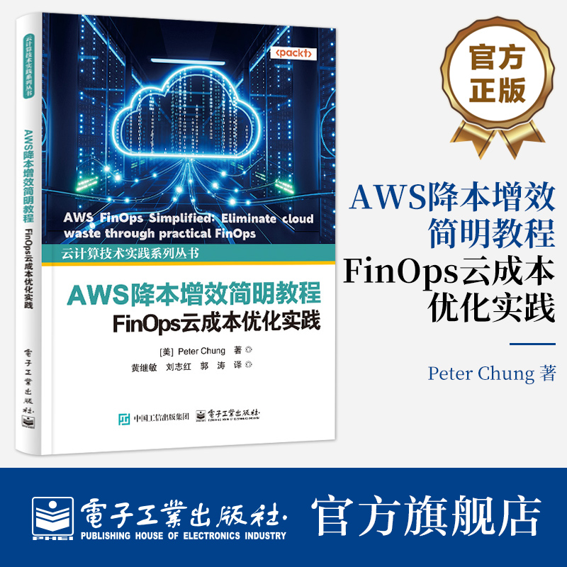 重点将是AWS的成本优化。尽管你可以对任何