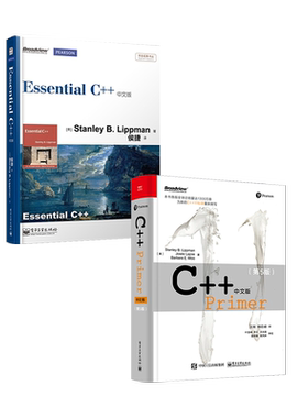 官方旗舰店【全2本】C++Primer中文版 第5版+EssentialC++中文版 C++入门自学教程书籍 C++从入门到精通 c++程序设计书籍