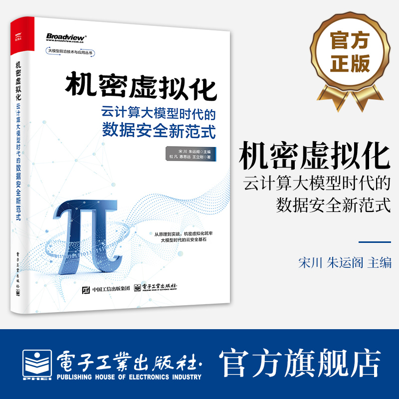 1.系统全面的技术解析：从数据安全基础理论