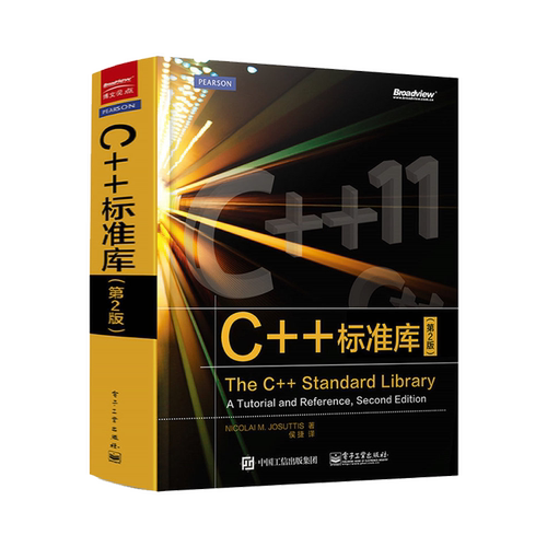官方旗舰店 C++标准库（第2版）尼古拉·约祖蒂斯 容器迭代器函数对象 STL 算法 编程语言书籍