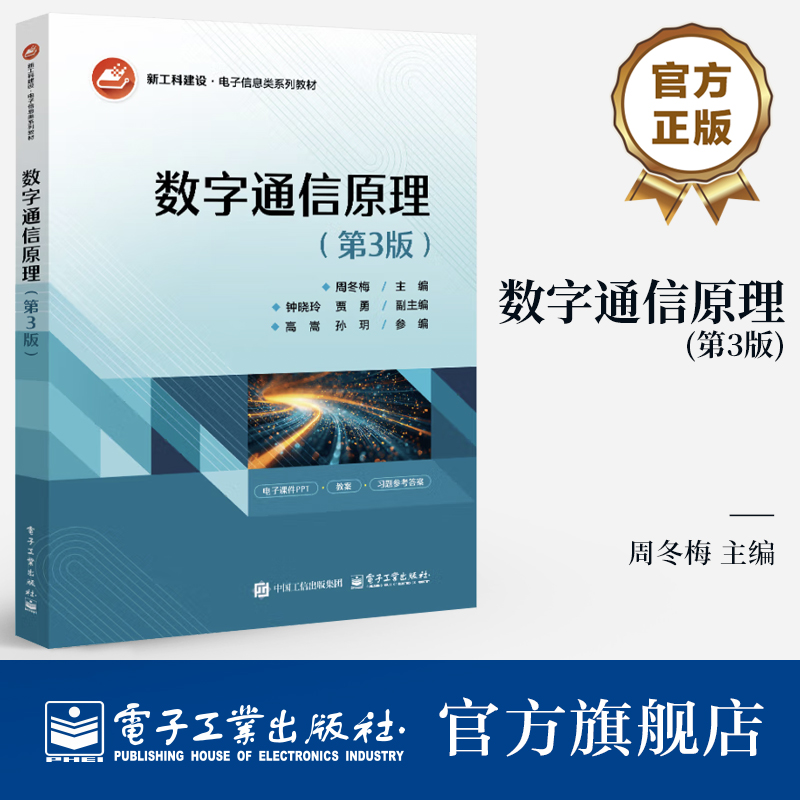 配套电子课件PPT、教案、习题参考答案等。