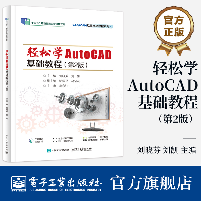 采用项目任务式组织编写，融入课程思政元素