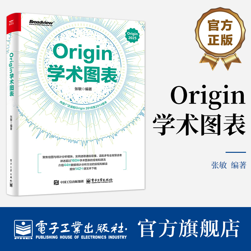 讲述超过160种学术图表的绘制和源流介绍44
