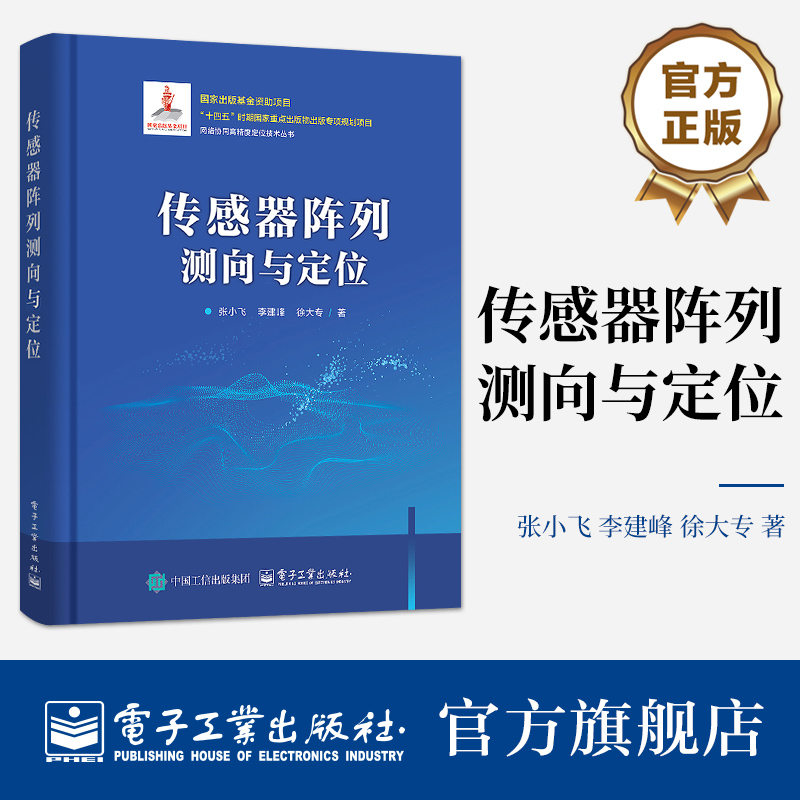 (1)结构完整:既涵盖空间谱估计,又涉及