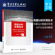 数据分析实用技术 数据分析中常见 阿里云大数据分析师ACP认证培训教程 理论和实践 方法 数据项目质量控制 官方旗舰店