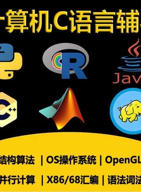 c语言代码编写c++编程接单MPI并行计算OpenGL图形X86汇编easy68k