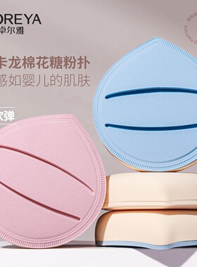 棉花糖粉扑气垫不吃粉干湿两用水滴形海绵遮瑕服帖散粉美妆工具