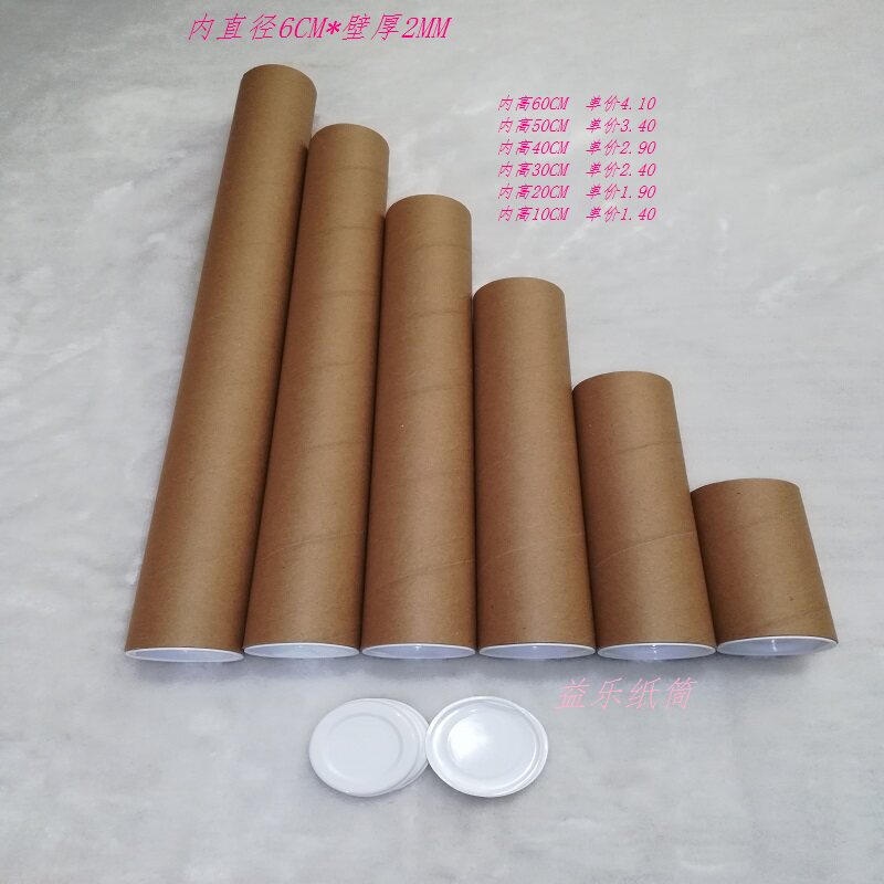 牛皮纸圆形硬海报纸筒鱼竿字画灯管礼品快递包装墙贴布料卷纸芯筒图片