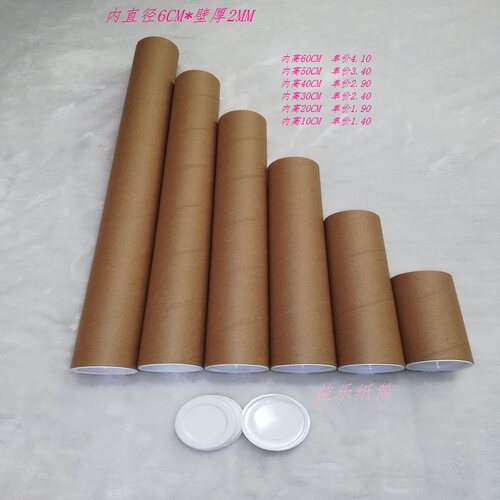 牛皮纸圆形硬海报纸筒鱼竿字画灯管礼品快递包装墙贴布料卷纸芯筒
