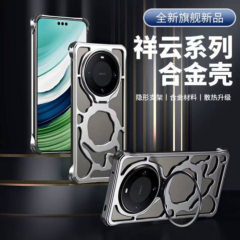 合金镂空适用华为mate60pro+手机壳金属无边框Pura70ultra外壳新款半包防摔防磕保护壳70pro+散热磁吸支架