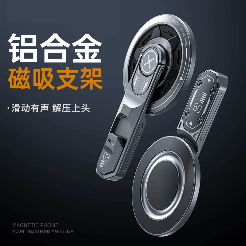 磁吸手机指环扣支架magsafe背贴超强磁力吸附支撑架折叠便携旅行