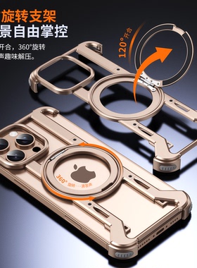 适用iphone16promax手机壳苹果ip16pro金属壳15pm强磁吸14pmax旋转支架mas镂空por无边框prom高端大气iph男款