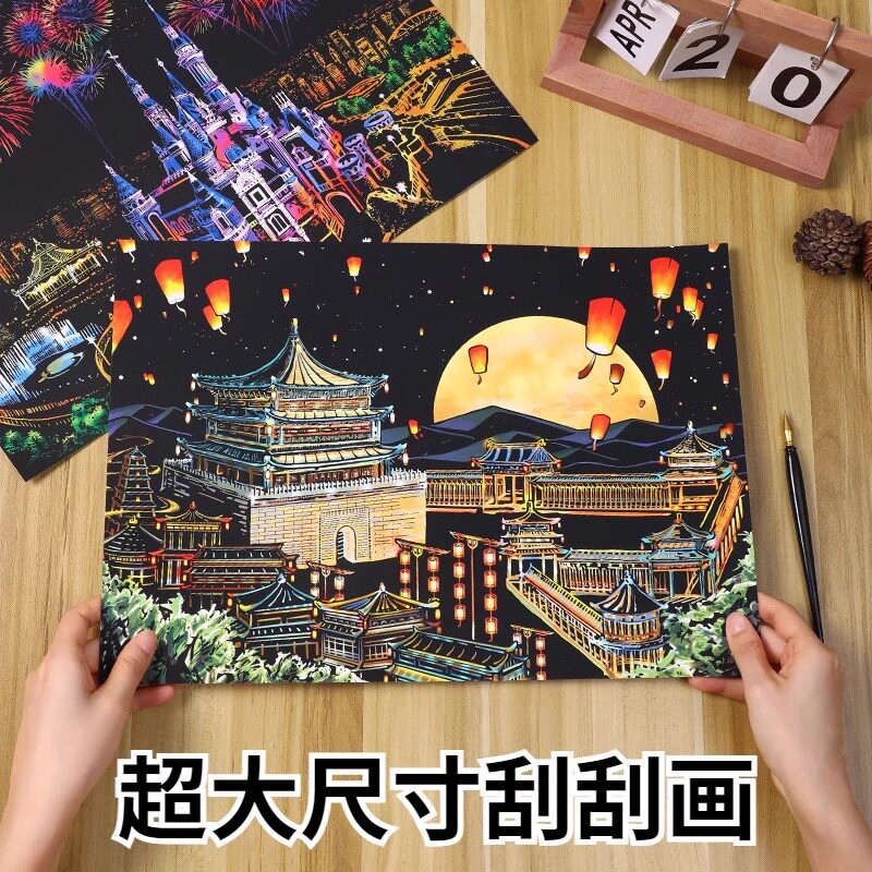 世界名城夜景刮刮画高级解压中国风炫彩刮画纸diy手工创意小礼物