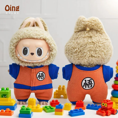 15-17cm拉布布娃衣悟空套装公仔衣服马卡龙搪胶毛绒包包挂件着替