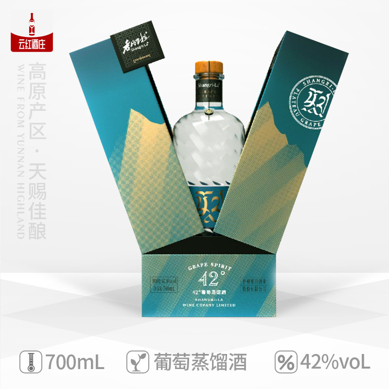 香格里拉42°葡萄蒸馏酒 葡萄白酒 国潮葡萄烈酒 礼盒装700ml/瓶