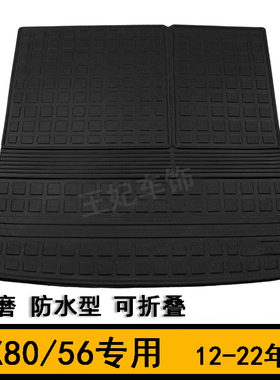 用于英菲尼迪QX80 QX56橡胶TPE后备箱垫Z62改装配件 用品 尾箱垫