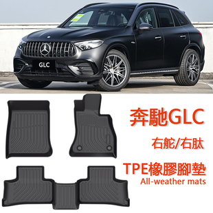 GLC300右舵TPE脚垫GLC220d右肽X254 奔驰GLC250 C254橡胶后备箱垫