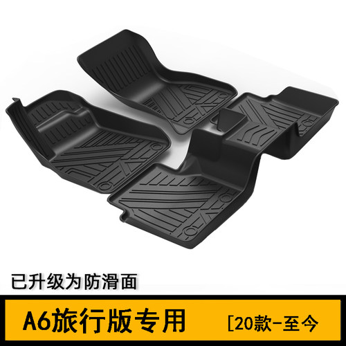 奥迪橡胶TPE防水脚垫可水洗