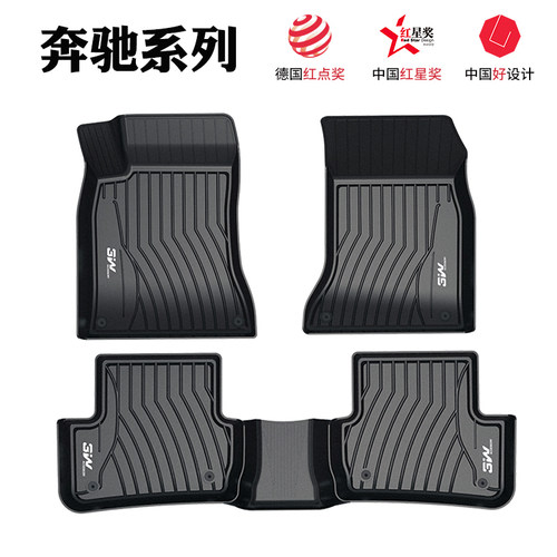 奔驰专用橡胶防水脚垫