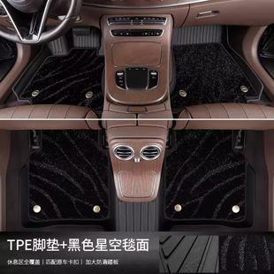 2026款奔驰C级E级C260 C200橡胶TPE脚垫E350eL E260L全包围星空毯