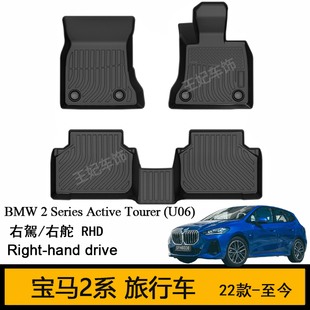 220i ActiveTourer橡胶TPE脚垫223i右舵u06地毯 223i 右舵宝马U08