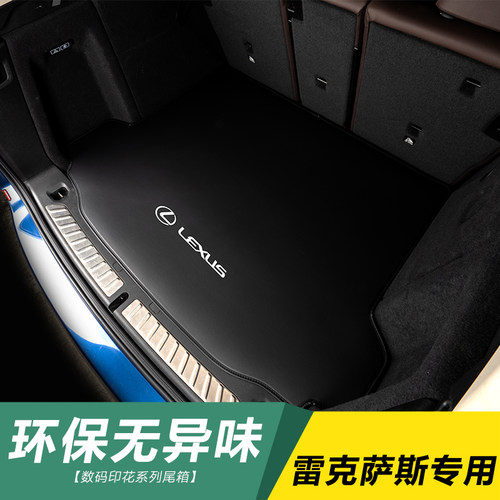 用于2024款雷克萨斯ES00h es200 RZ300e 450e后备箱垫RX450尾箱垫