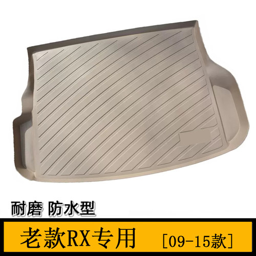 老款雷克萨斯RX270 RX350 RX400h橡胶TPE后备箱RX450尾箱垫防水