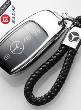 2022款奔驰A35L EQC400 GLB200钥匙套壳GT50G500 g63遥控钥匙扣包