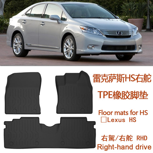 专用Lexus雷克萨斯HS250h/is260/200/300橡胶TPE脚垫右舵淩志地毯
