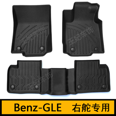 老款奔馳GLE320 GLE400 450coupe橡膠TPE腳墊右舵平治GLE43地毯