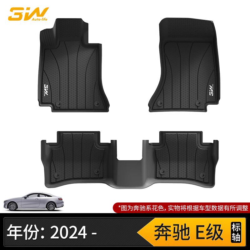 26款进口奔驰新E级E260短轴E300全tpe脚垫E220d E200橡胶地毯配件
