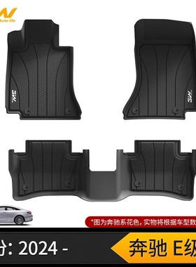 26款进口奔驰新E级E260短轴E300全tpe脚垫E220d E200橡胶地毯配件