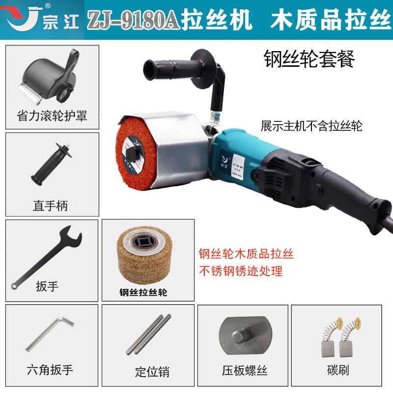 宗江9180A不锈钢拉丝机博大款镜面抛光机木材手提式金属抛磨机