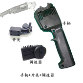 热销国产百得得伟款 6138抛光机开关和调速器带线整套220V无极变速