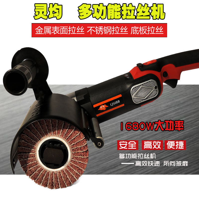 5188大功率不锈钢拉丝机镜面抛光机木材开放漆手提式金属拉丝机
